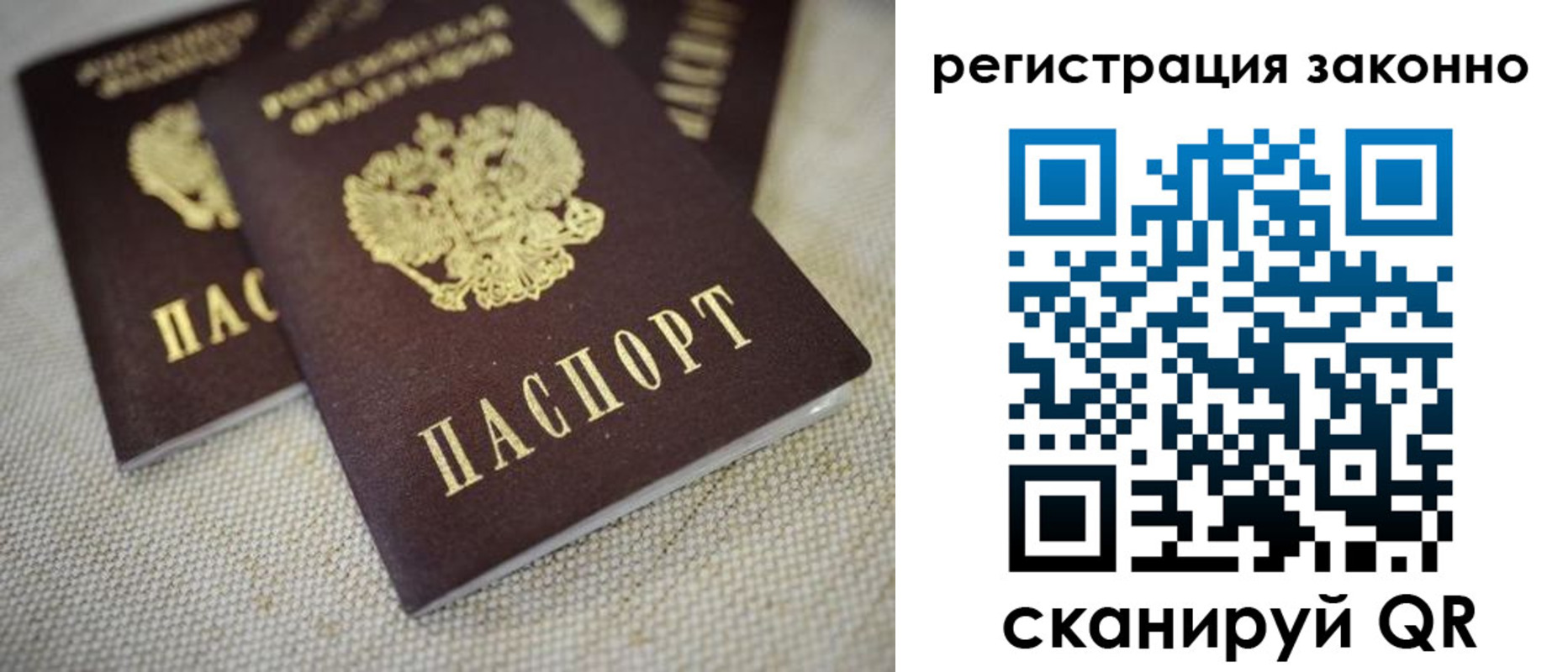 прописка штамп в Арзамасе