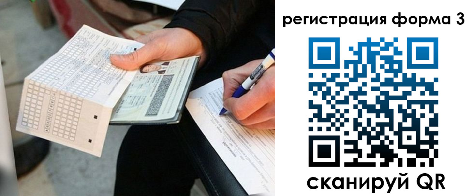 временная регистрация в Арзамасе