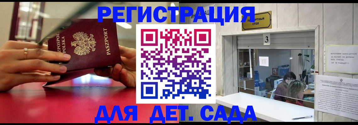 прописка штамп в Арзамасе