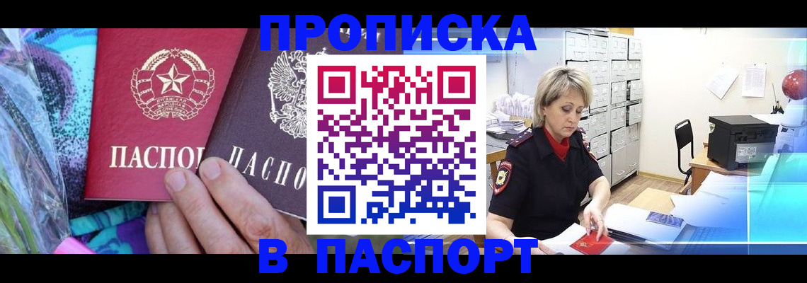 временная регистрация 2025 в Арзамасе