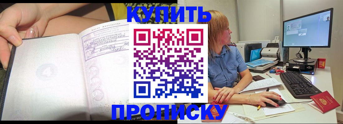 прописка ребенка в Арзамасе
