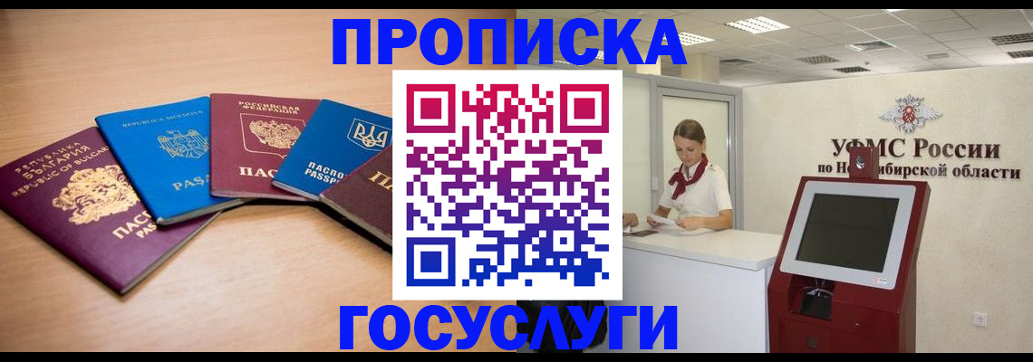 прописка от собственника в Арзамасе