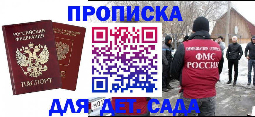 временная регистрация в Арзамасе