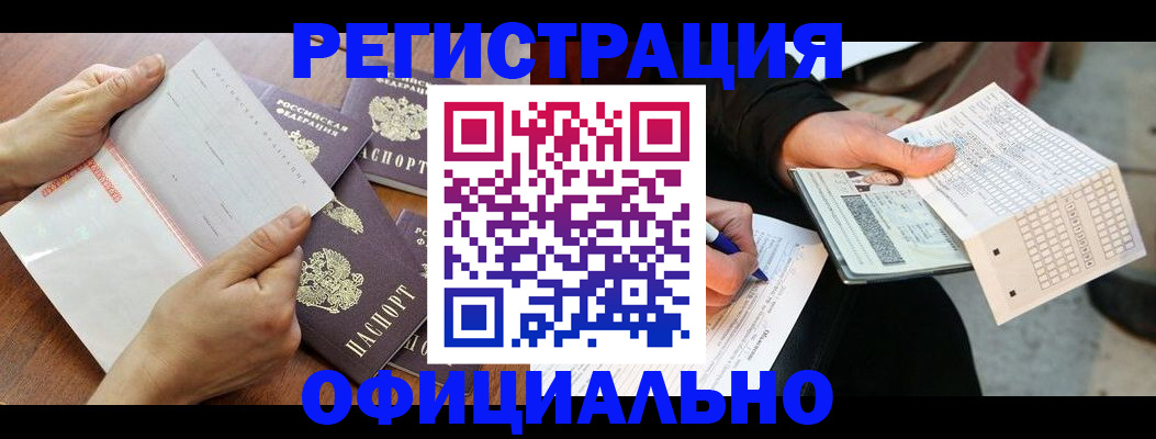 временная регистрация в Арзамасе