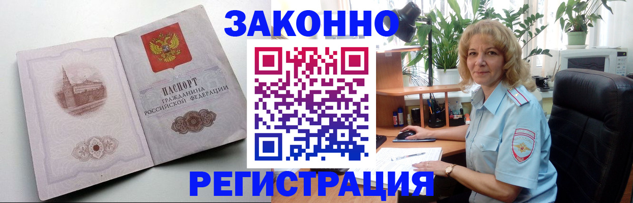 временная прописка в Арзамасе