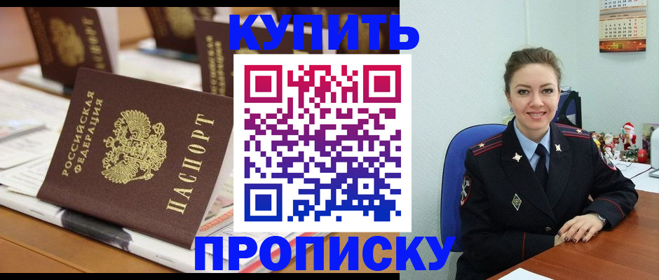 прописка гарантия в Арзамасе