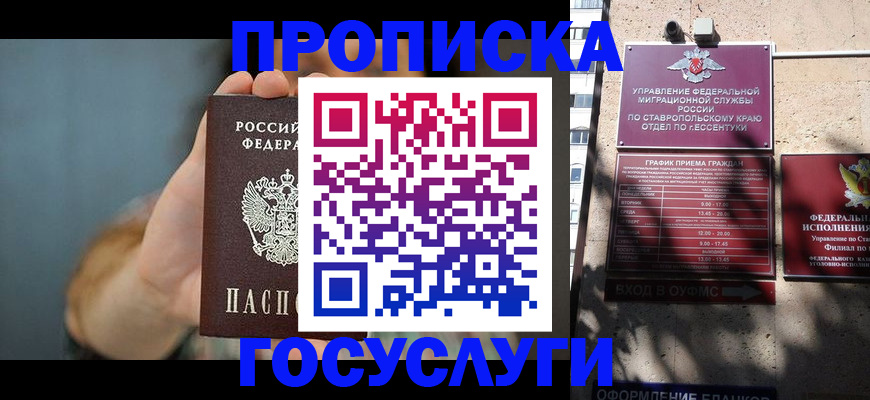 временная регистрация в квартире в Арзамасе
